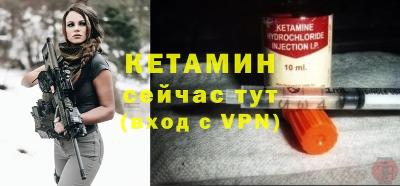 КЕТАМИН ketamine  МЕГА онион  Аркадак 